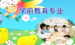 学前教育和幼儿保育有什么区别？