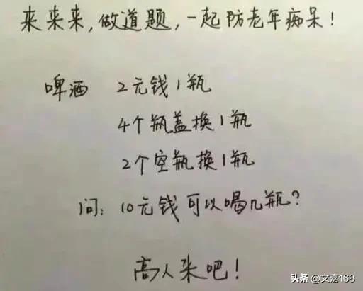 智力游戏的经典题目？