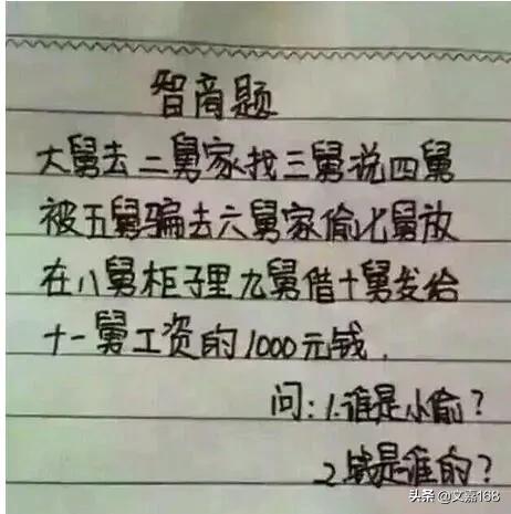 智力游戏的经典题目？