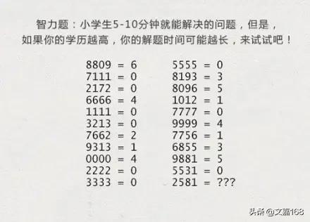 智力游戏的经典题目？