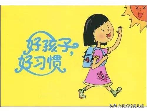 小孩子在上学前的家庭教育最应该注重的是什么？为什么？