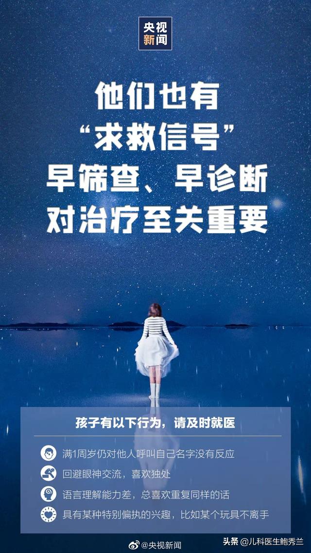 什么是自闭症，自闭症孩子有哪些表现？怎样帮助他们缓解？