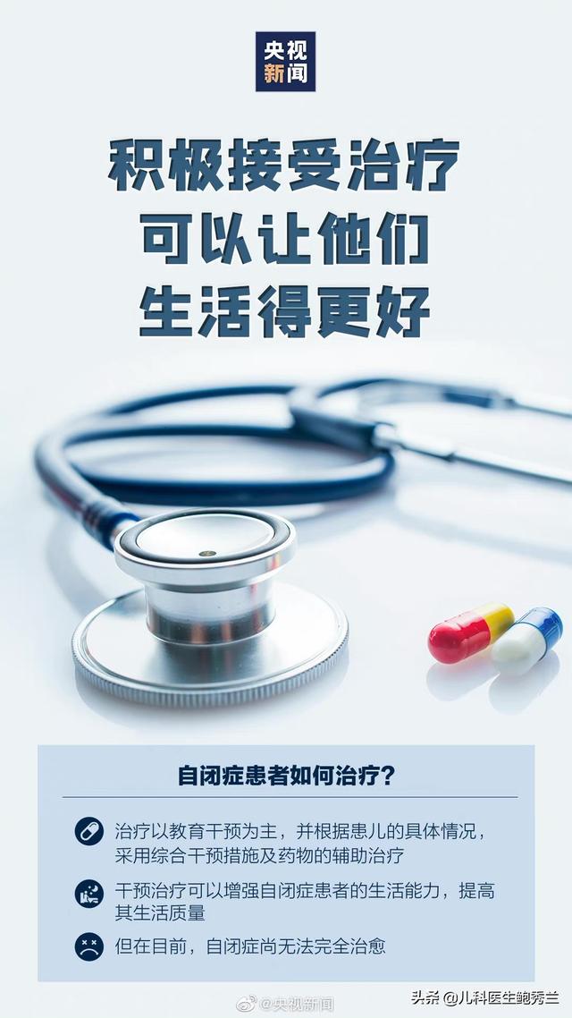 什么是自闭症，自闭症孩子有哪些表现？怎样帮助他们缓解？