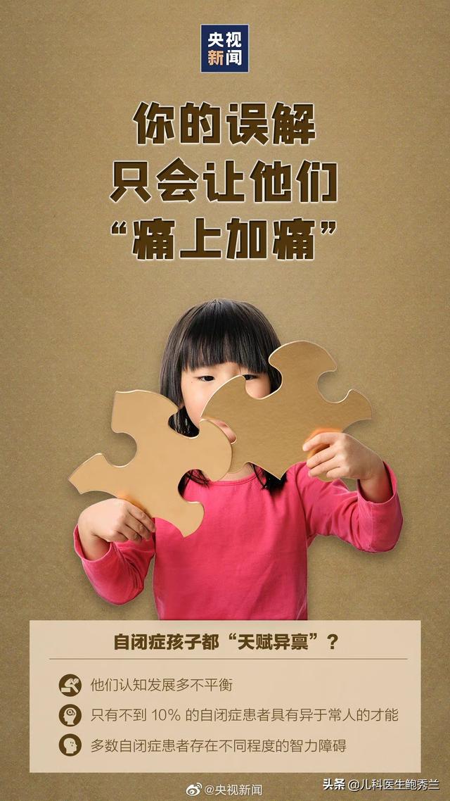 什么是自闭症，自闭症孩子有哪些表现？怎样帮助他们缓解？