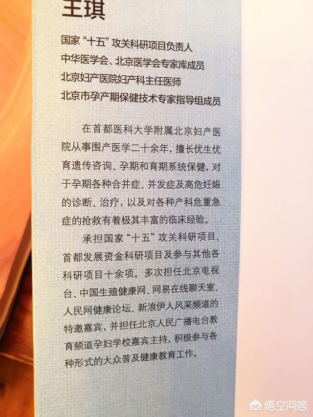 推荐一本孕期的书，比较实用的？