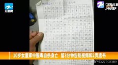 孩子的心理出了什么问题？是教育的失败？