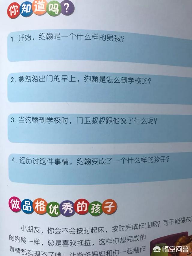 怎样给小学生讲好绘本课？