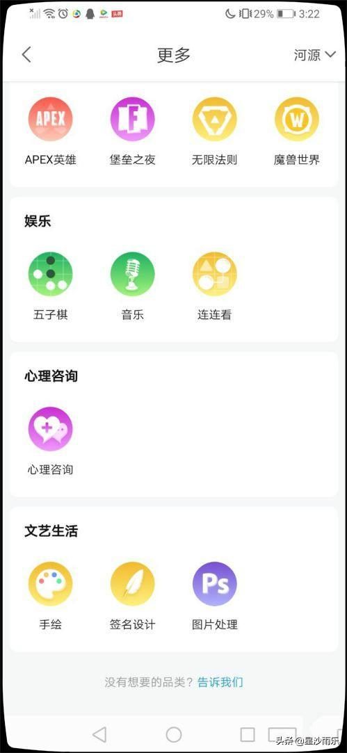 比心app上面怎么约一些特殊有才艺的小姐姐？