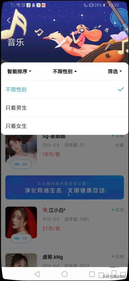 比心app上面怎么约一些特殊有才艺的小姐姐？