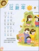 婴幼儿智力开发的图书一