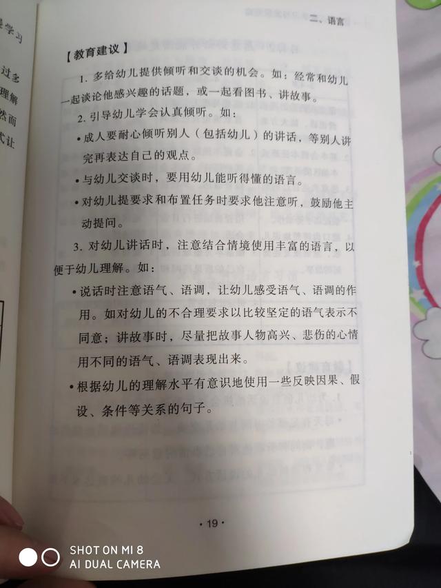 幼儿园中班教育重点培养孩子的哪些能力？