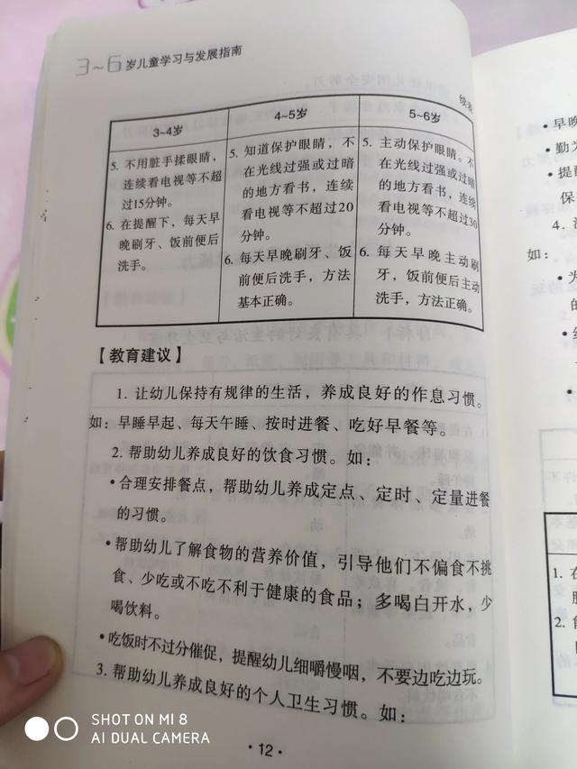 幼儿园中班教育重点培养孩子的哪些能力？