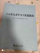 幼儿园中班教育重点培养孩子的哪些能力？