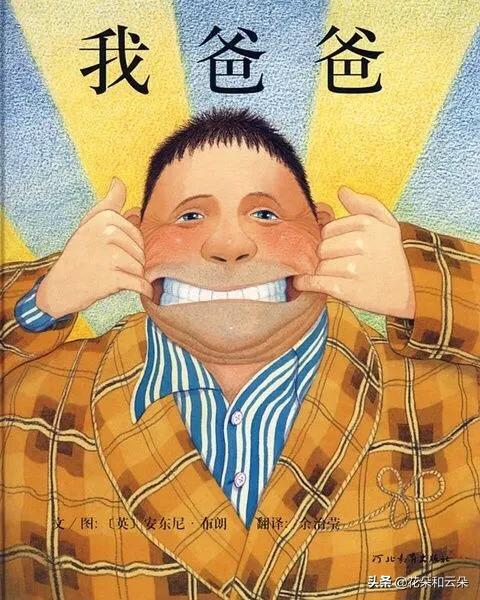 求推荐一岁半孩子看的绘本。字少一点？