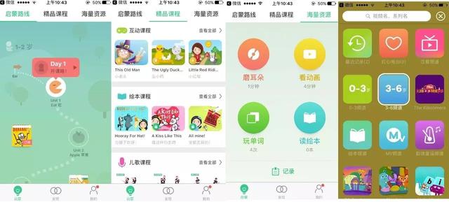 幼儿园英语学习有什么好的APP？