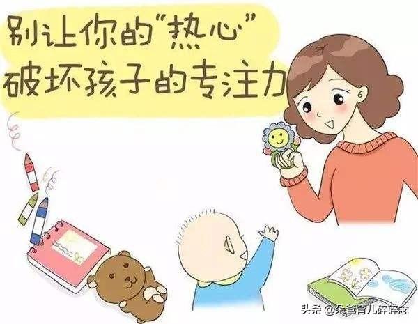 如何提高六岁宝宝的专注力？