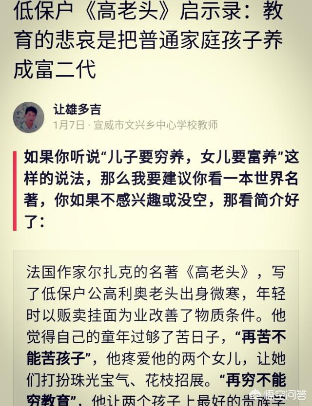 农村教育现状要如何改善？谈谈你的看法？