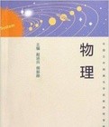 全国五年制高专学前教育历史知识点