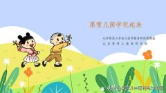 孩子上幼儿园之前想报个早教班学习，应该怎样