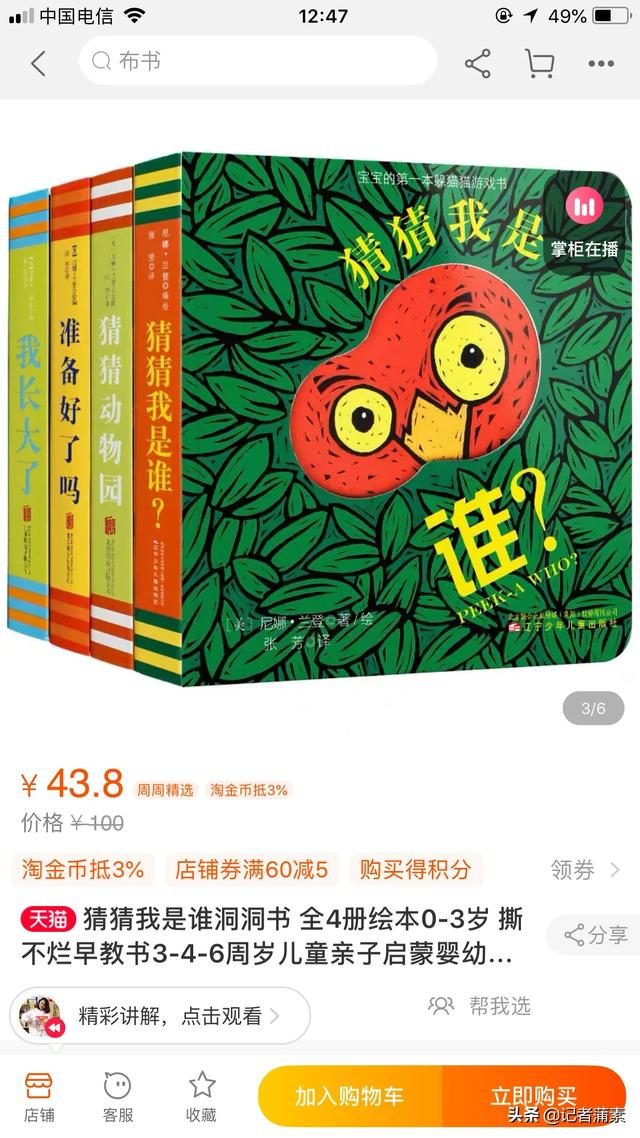 一岁多宝宝可以看的绘本有哪些推荐？