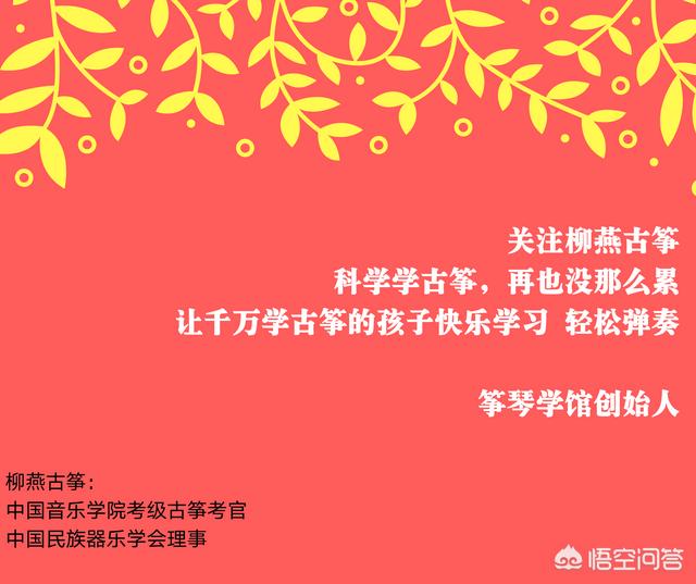 家里孩子学才艺，想知道弹古筝都有哪些容易掌握的方法和技巧呢？