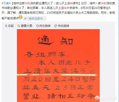 河南一幼儿园微信群里统计家长学历，园方称“有针对性地开展幼儿教育”，但方式引起争议，你怎么看？