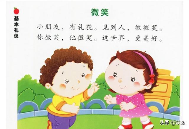 幼儿园礼仪教育对孩子的成长意义是什么？