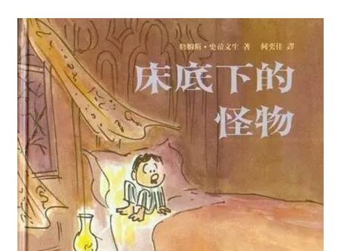 有适合幼儿园宝宝看的绘本么？