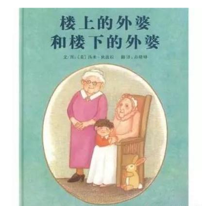 有适合幼儿园宝宝看的绘本么？