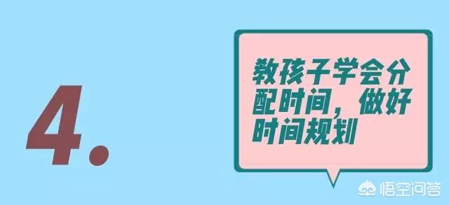 如何改善孩子注意力，提高孩子阅读理解能力？