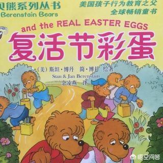 你给自己孩子看过哪些有趣的绘本？